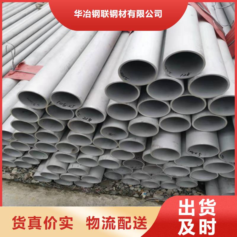 不锈钢管【焊管】用心经营
