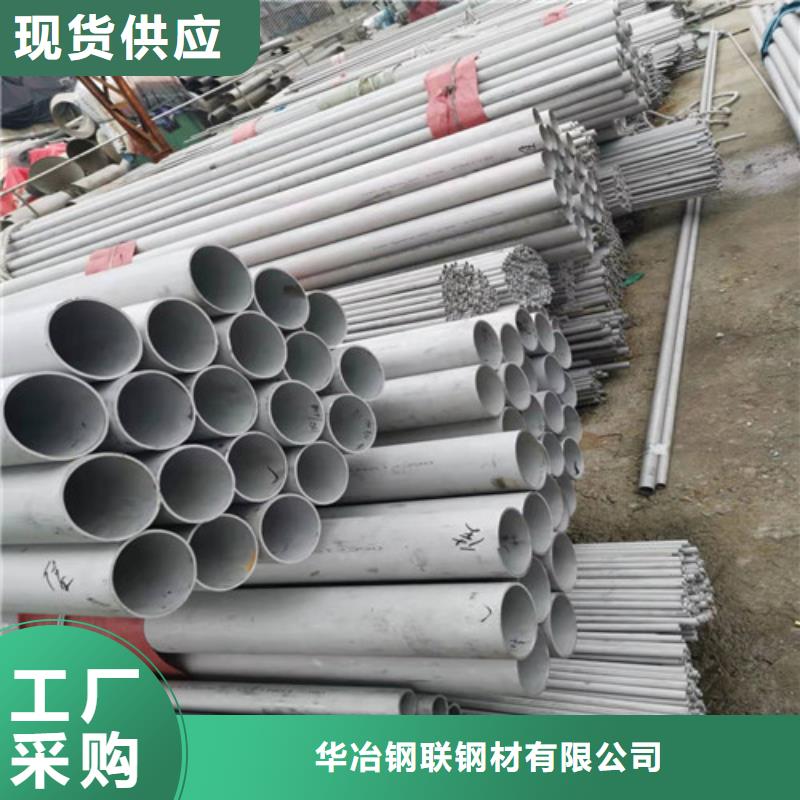 【不锈钢管 钢板48小时发货】