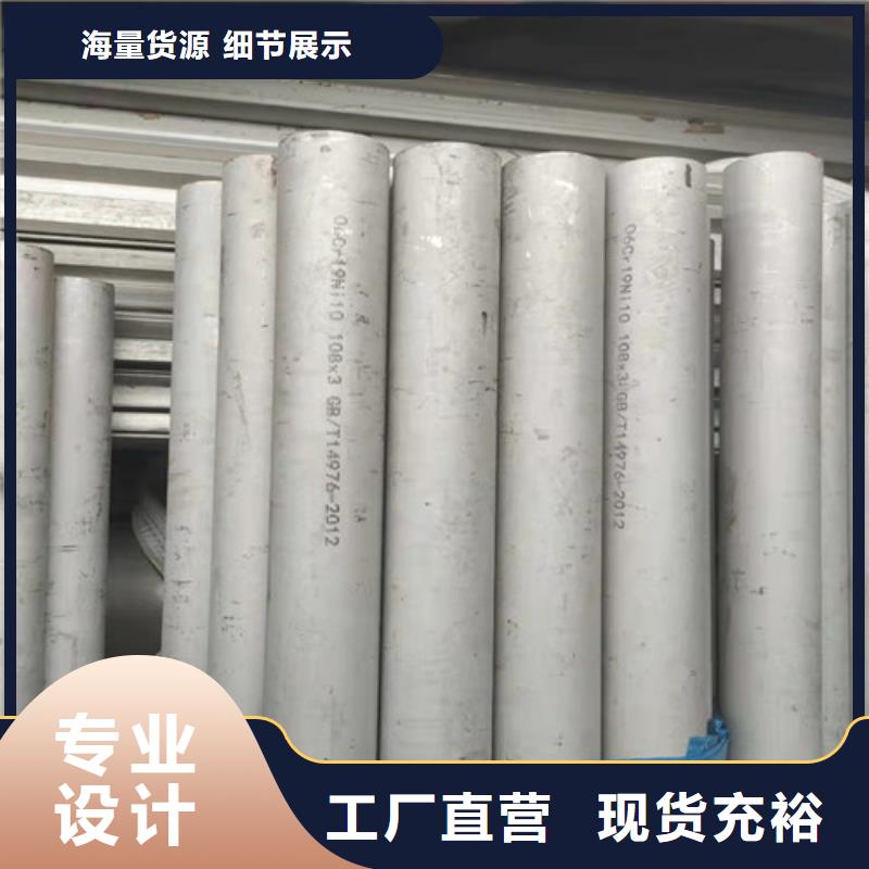 不锈钢管无缝钢管采购无忧