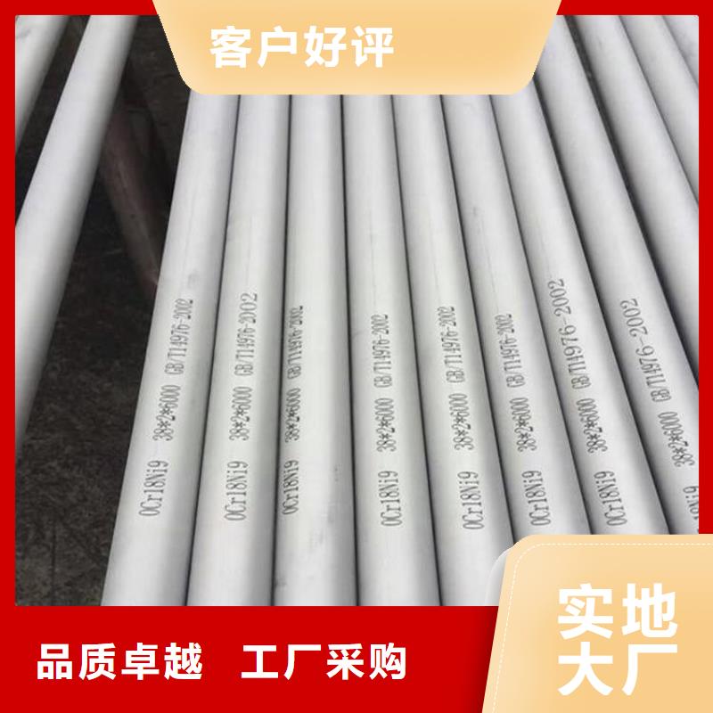 不锈钢管 不锈钢板生产厂家一站式采购商家