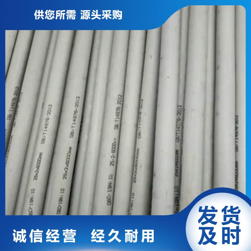 不锈钢管【焊管】老品牌厂家