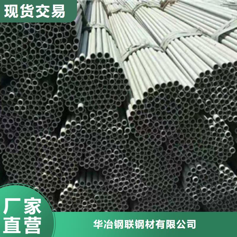 不锈钢管 不锈钢板生产厂家一站式采购商家