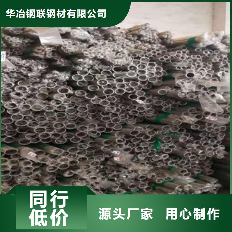 不锈钢管 【不锈钢花纹板】现货快速采购