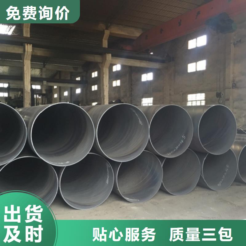 DN300螺旋钢管制作材料