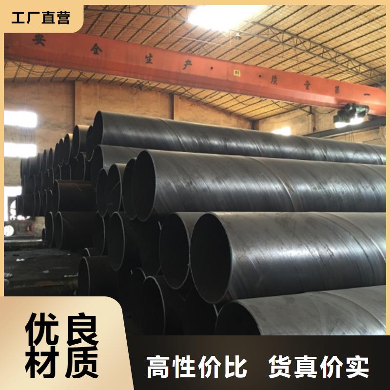 DN600螺旋钢管、DN600螺旋钢管厂家直销-欢迎新老客户来电咨询
