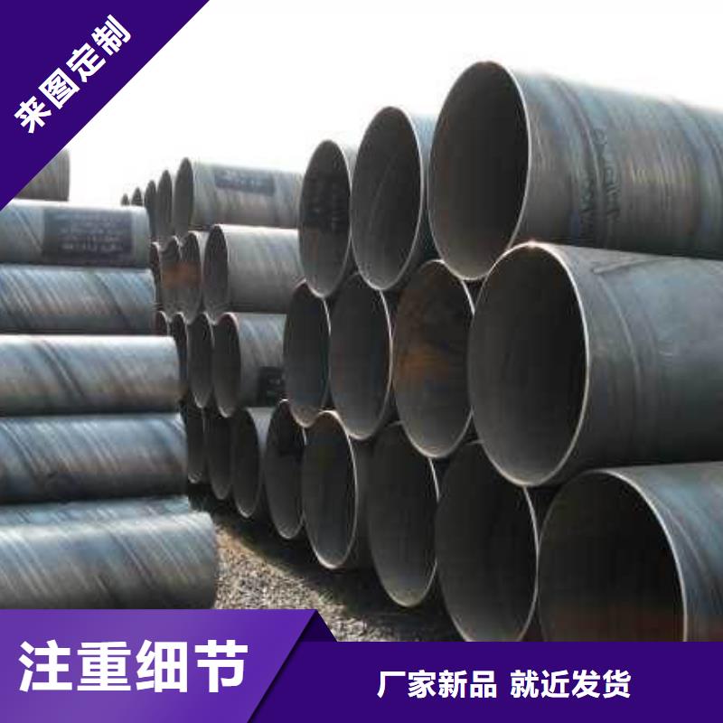 DN1200螺旋钢管大量现货