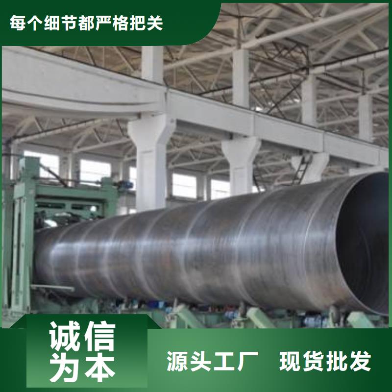 2025##DN1400螺旋钢管厂家##批发