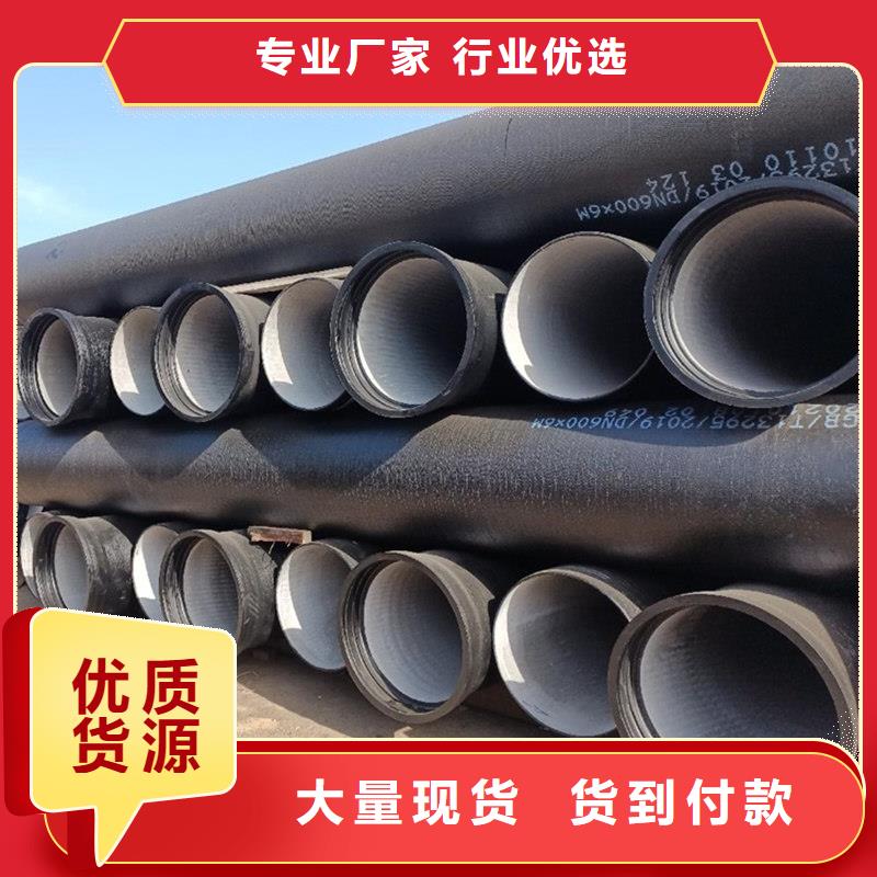 球墨铸铁管全品类现货