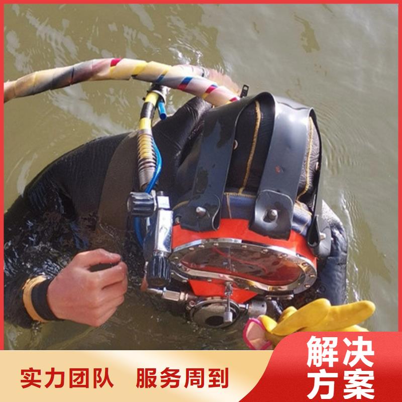 水下作业-【水下打捞】信誉保证