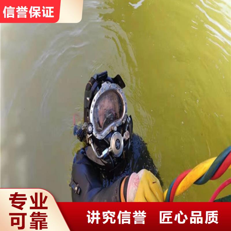 水下作业潜水施工