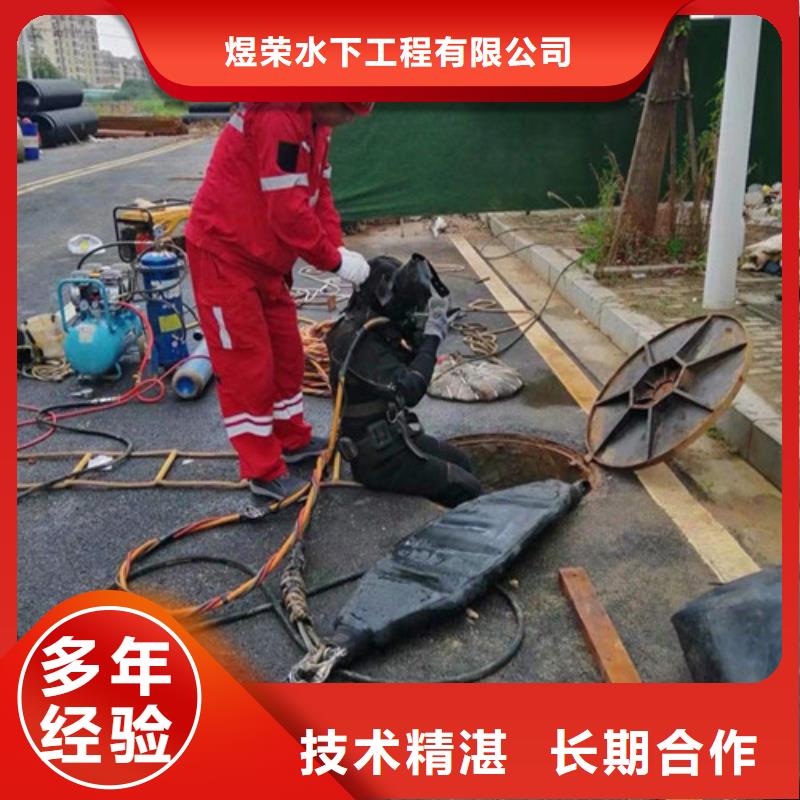 水下作业水下拆除技术可靠