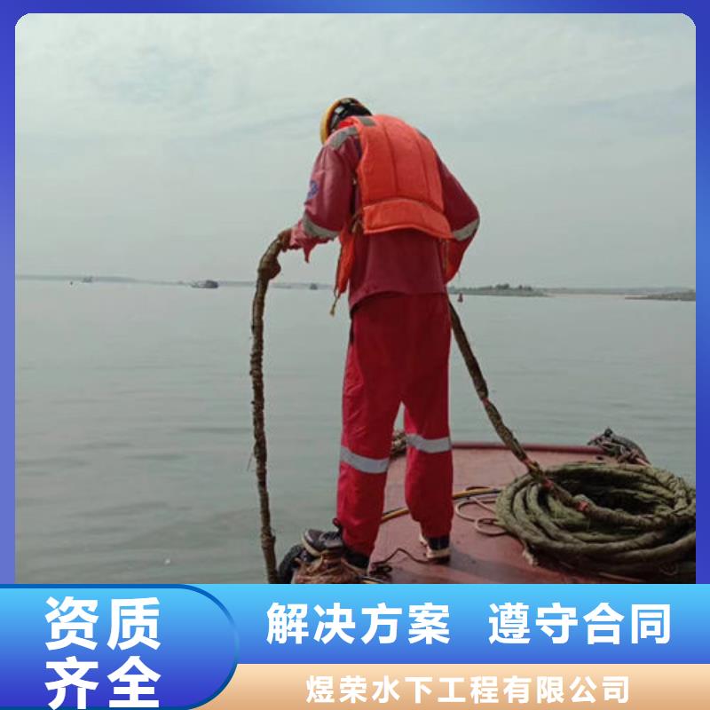 水下作业-水下机器人全市24小时服务