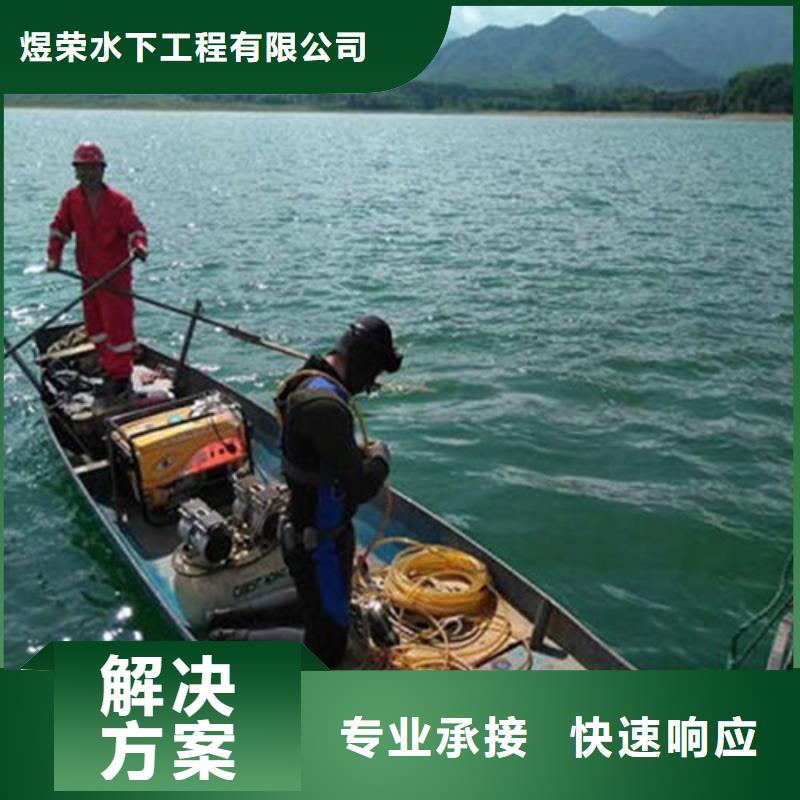 水下作业本地潜水救援靠谱商家