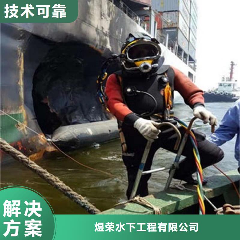 水下加固视频-水下加固-煜荣水下工程(迪庆市分公司)服务区域香格里拉|德钦|玉溪|大理|德宏|丽江