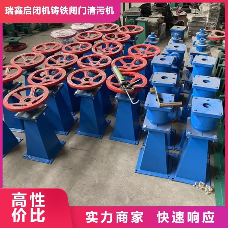 启闭机闸门手轮螺杆启闭机本地厂家