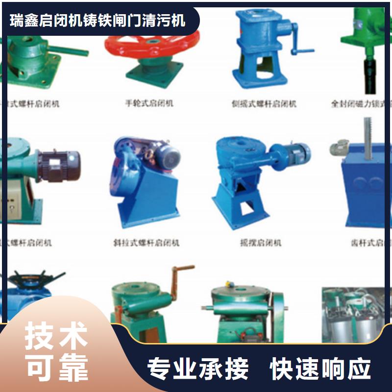 值得信赖的渠道手轮式螺杆启闭机生产厂家