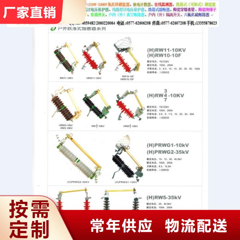 熔断器针式复合绝缘子产品优良
