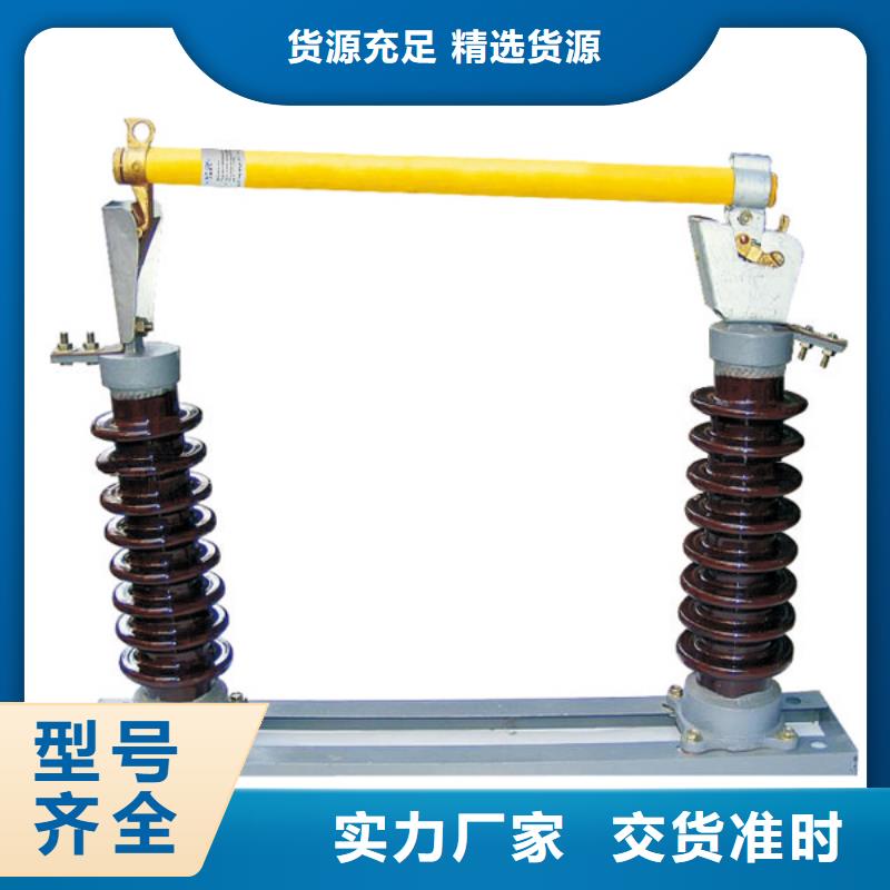 【熔断器】六氟化硫断路器产地源头好货