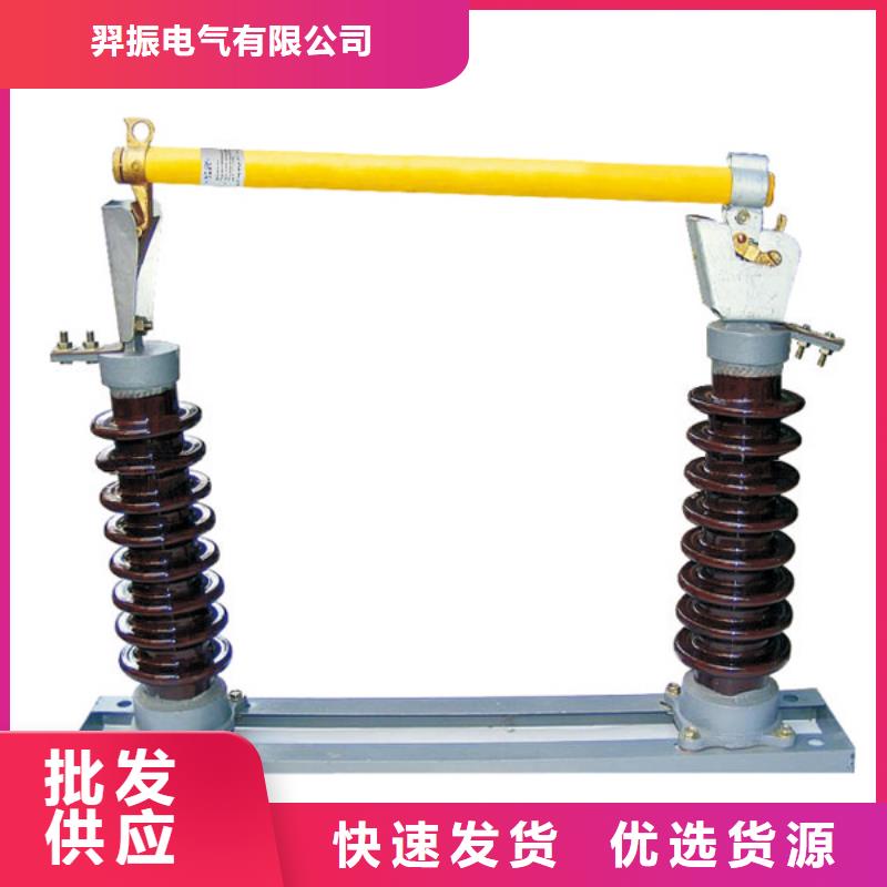 熔断器 瓷瓶绝缘子一手货源源头厂家