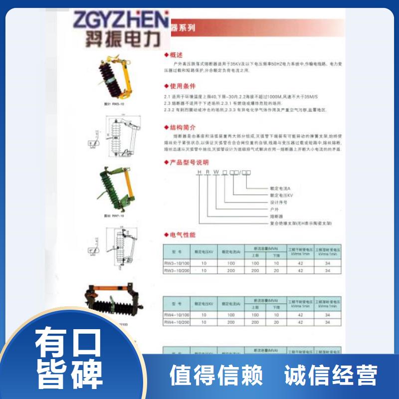 熔断器-高压隔离开关质量为本