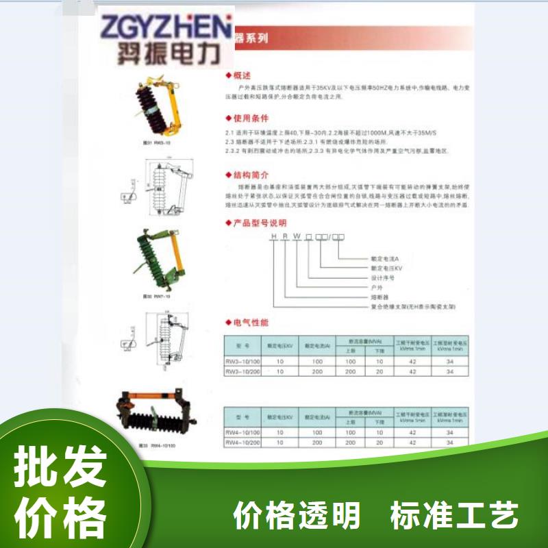 熔断器针式复合绝缘子产品优良