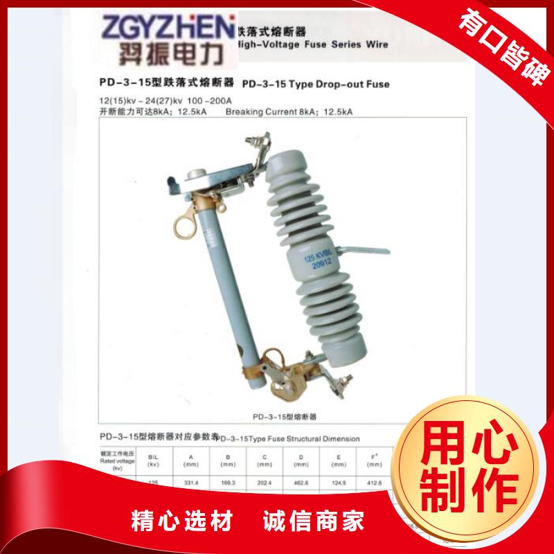 熔断器_35KV真空断路器好产品好服务