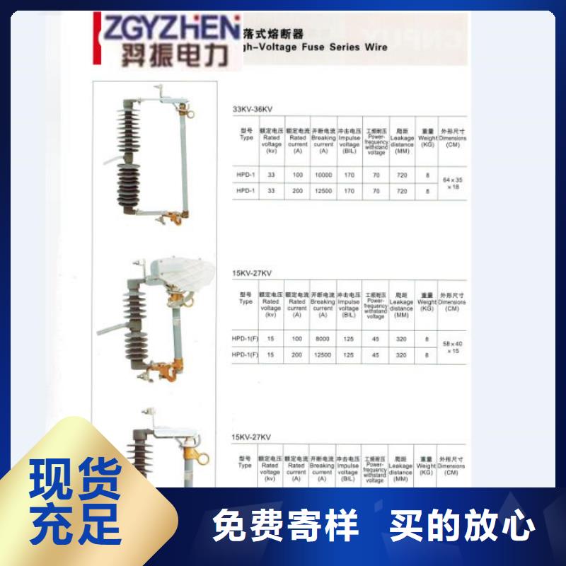 熔断器高压负荷开关库存量大