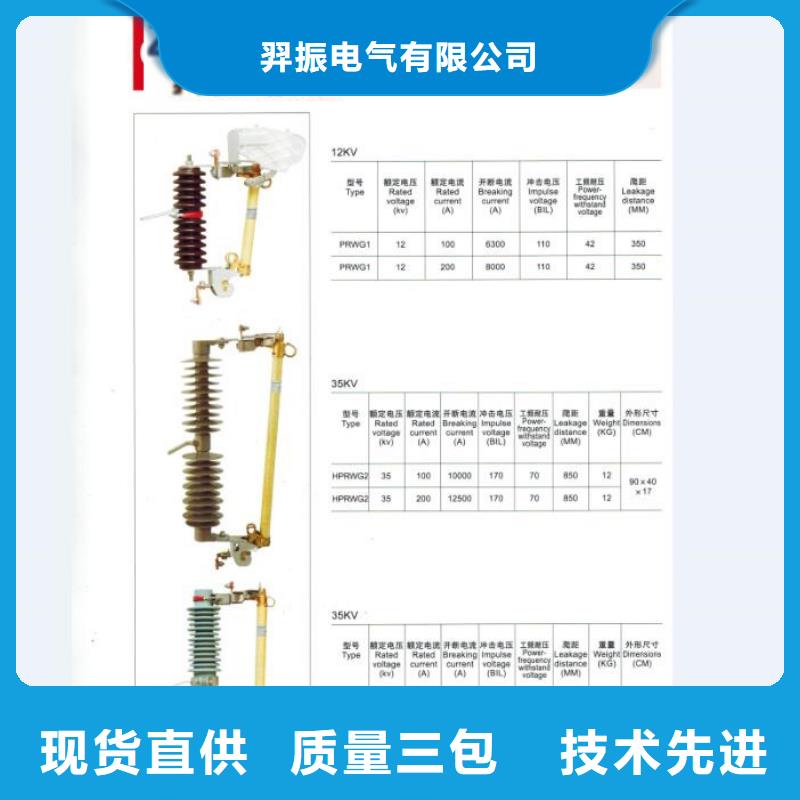 【熔断器】绝缘子厂家按需定制