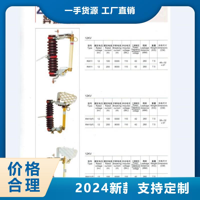 隔离开关厂家视频-爱民|海林|鹤岗|齐齐哈尔|绥化|佳木斯|哈尔滨隔离开关厂家买的是放心-羿振电气(牡丹江市分公司)