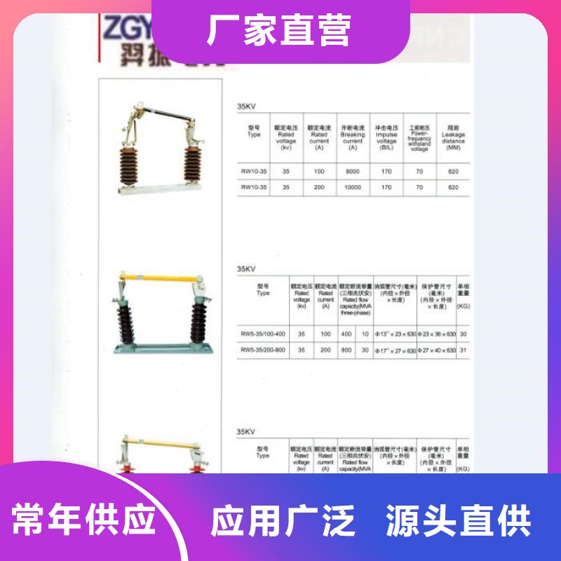 熔断器_35KV真空断路器好产品好服务