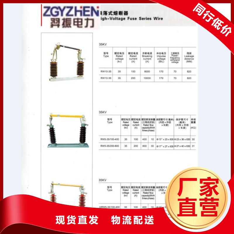 隔离开关厂家视频-隔离开关厂家(羿振)覆盖地域湖北省宜昌市当阳|猇亭|荆州|黄石|荆门|十堰|武汉