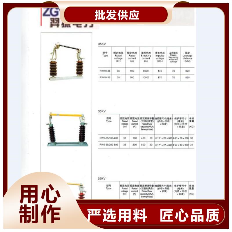 隔离开关厂家视频-隔离开关厂家-河北省秦皇岛市北戴河|抚宁|承德|廊坊|石家庄|衡水|张家口【该地】制造商