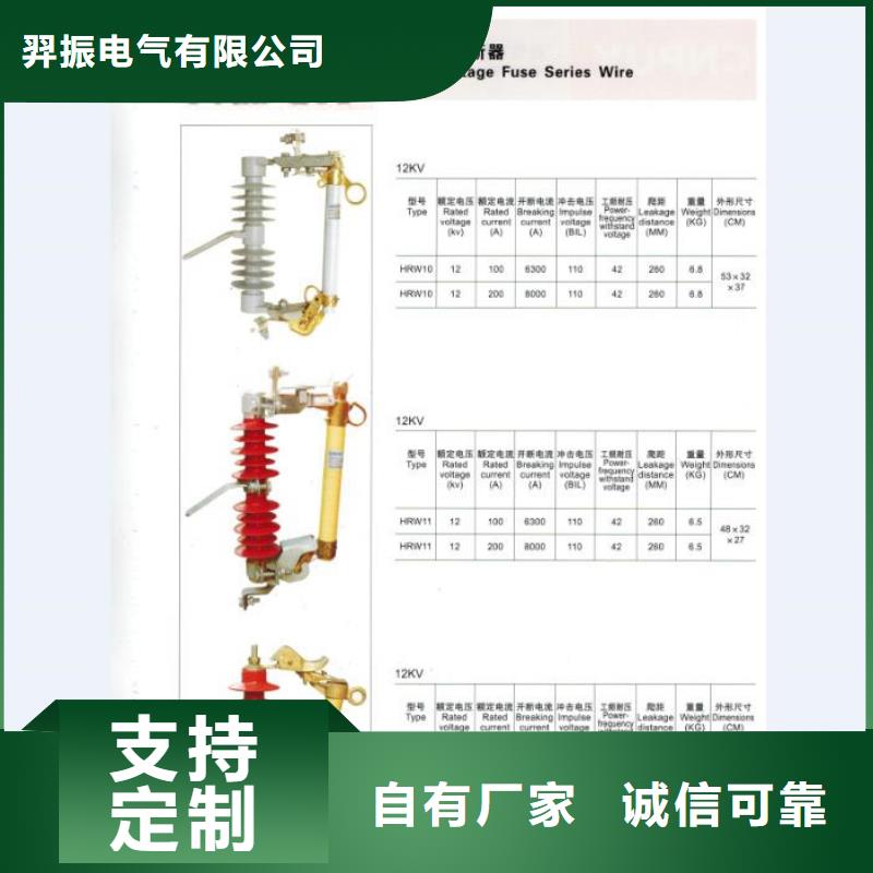 【熔断器】_高压负荷开关买的是放心