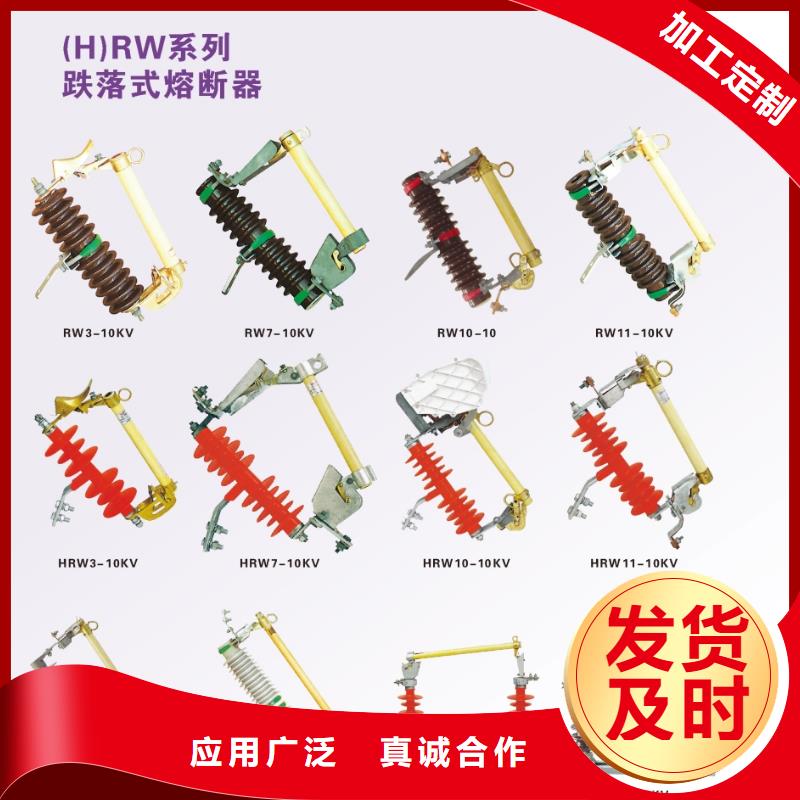 -户外高压交流跌落式熔断器PRW-10/100A