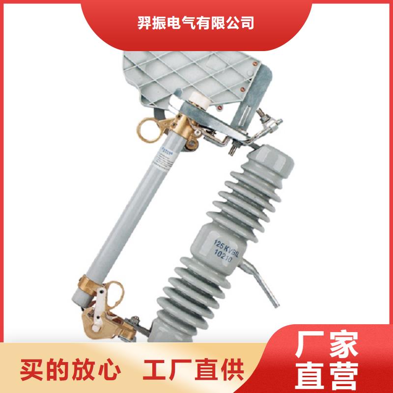 -户外高压交流跌落式熔断器HRW12-15KV