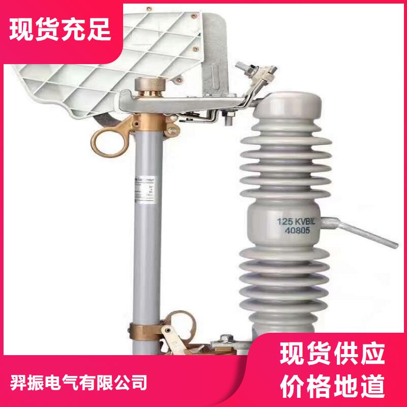 【熔断器】六氟化硫断路器产地源头好货