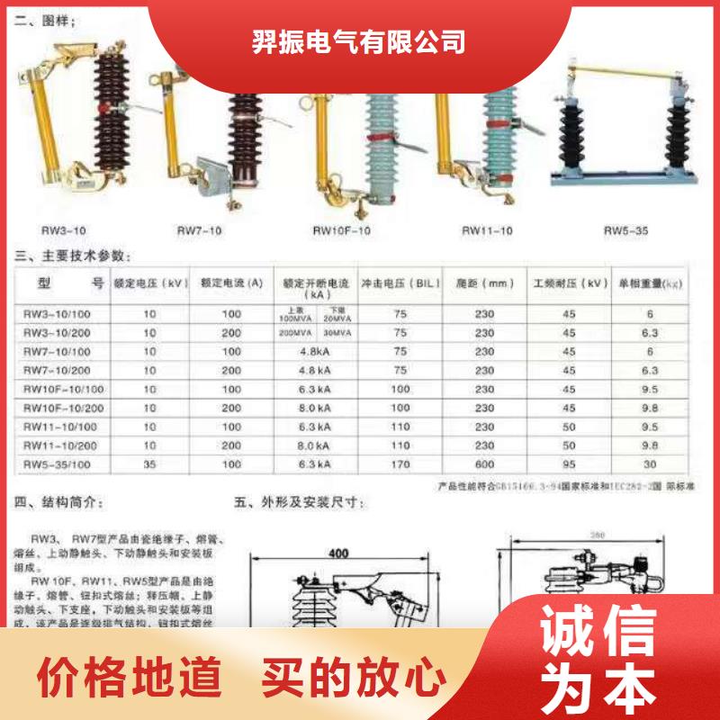隔离开关厂家视频-隔离开关厂家-河北省秦皇岛市北戴河|抚宁|承德|廊坊|石家庄|衡水|张家口【该地】制造商