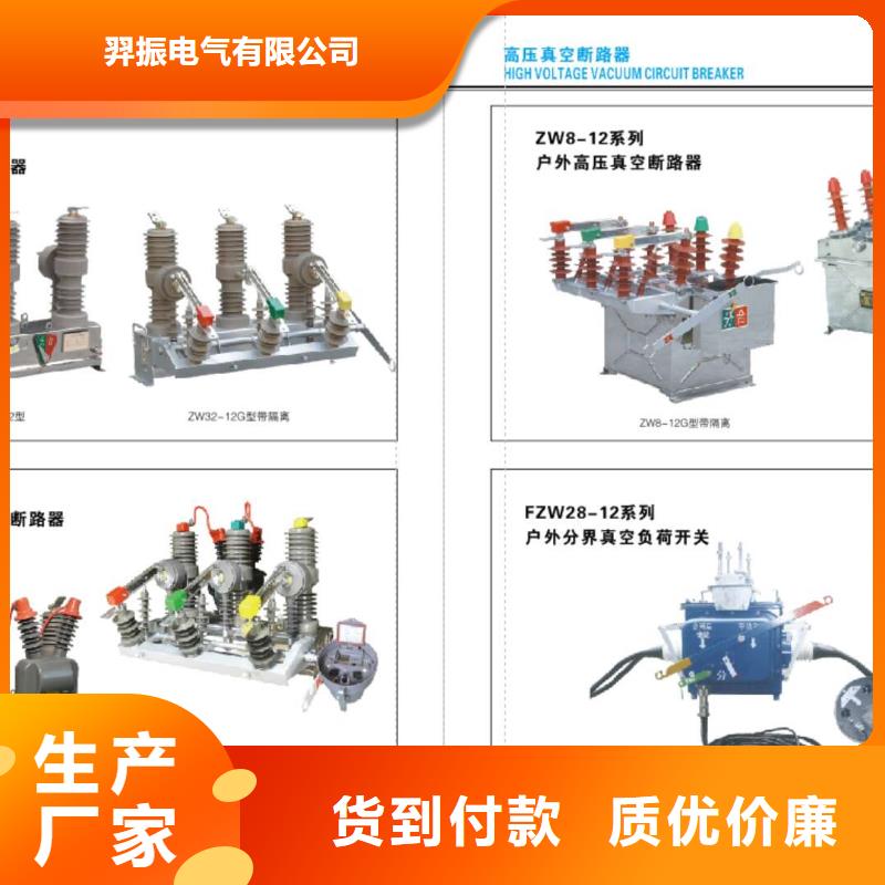 高压隔离开关高压隔离开关厂家货源直供