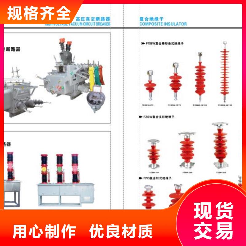 高压隔离开关三相组合式避雷器专注质量