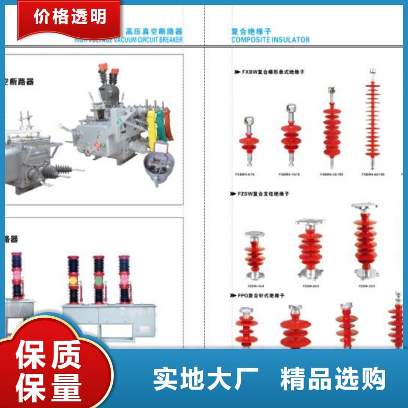 高压隔离开关-不锈钢真空断路器从源头保证品质