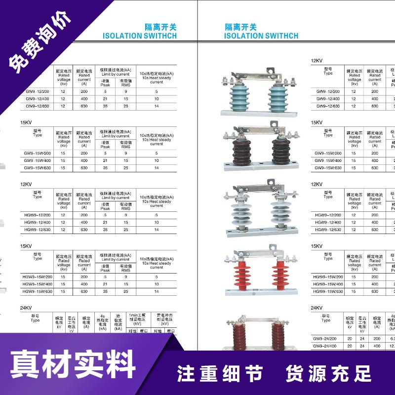 隔离开关厂家视频-贵州省|黔东南|黔南|六盘水|铜仁|毕节隔离开关厂家-羿振