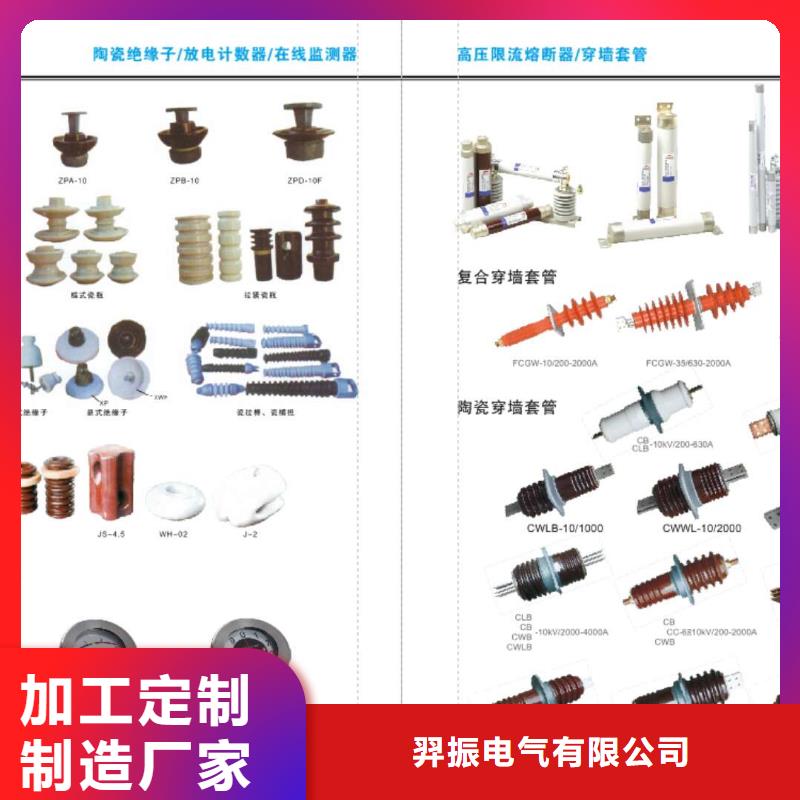 隔离开关厂家视频-隔离开关厂家_山西省忻州市市场覆盖原平|忻府|朔州|晋城|吕梁|长治等