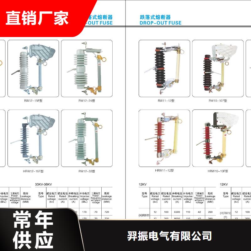 隔离开关厂家视频-隔离开关厂家(羿振)覆盖地域新疆乌鲁木齐市伊犁|克拉玛依