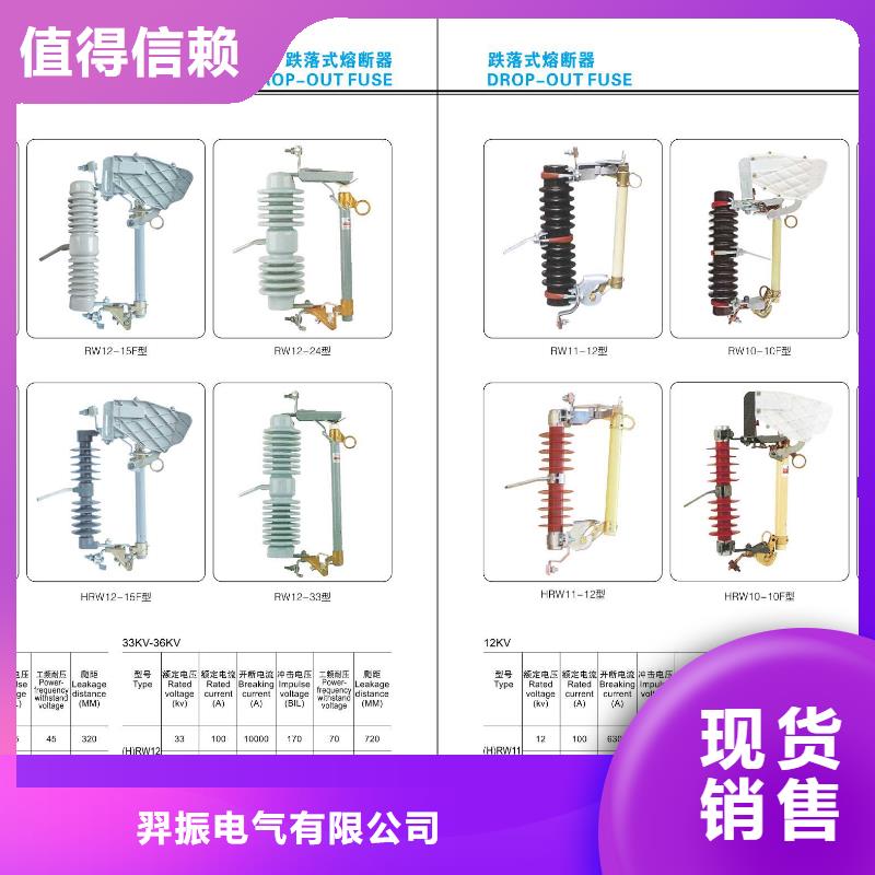 高压隔离开关六氟化硫断路器口碑好实力强