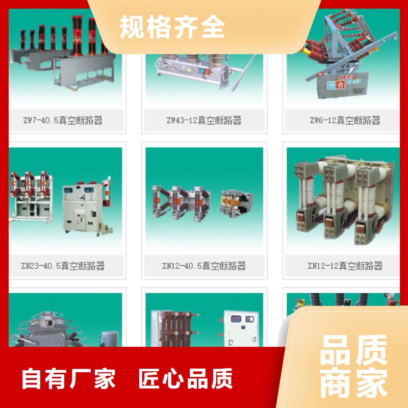 隔离开关厂家视频-隔离开关厂家-羿振电气(本溪市分公司)服务区域溪湖|南芬|辽阳|葫芦岛|沈阳|阜新|铁岭|抚顺