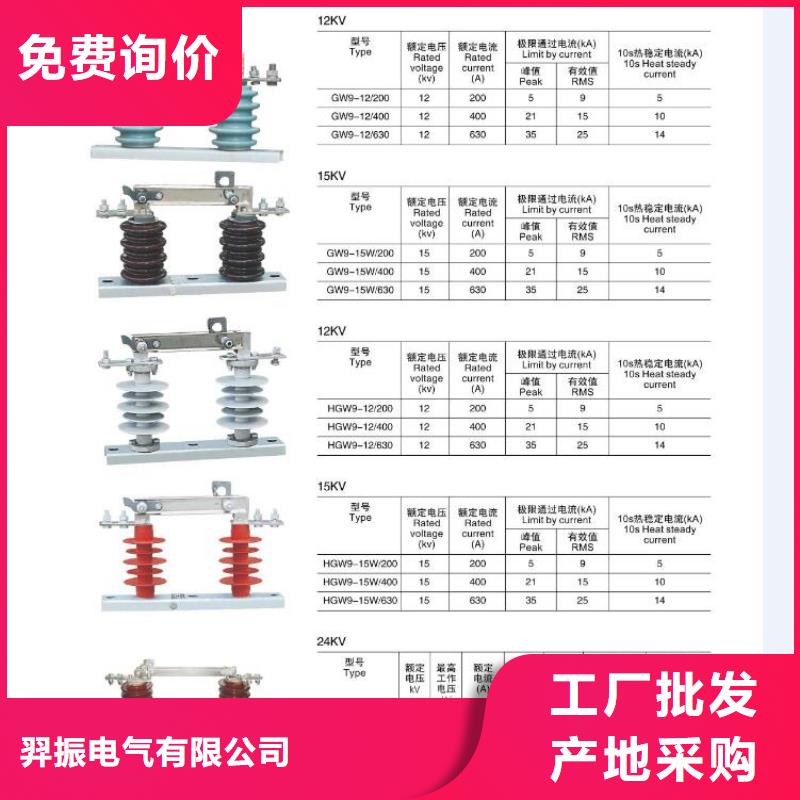 高压隔离开关电力金具专注细节使用放心