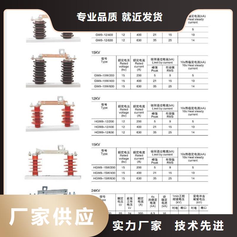 高压隔离开关复合绝缘子放心得选择