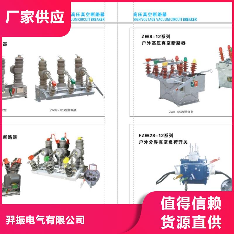 高压隔离开关_塑壳断路器值得信赖