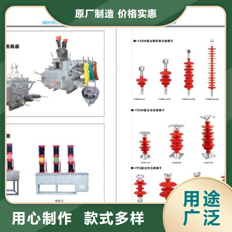 隔离开关厂家视频-隔离开关厂家_山西省忻州市市场覆盖原平|忻府|朔州|晋城|吕梁|长治等