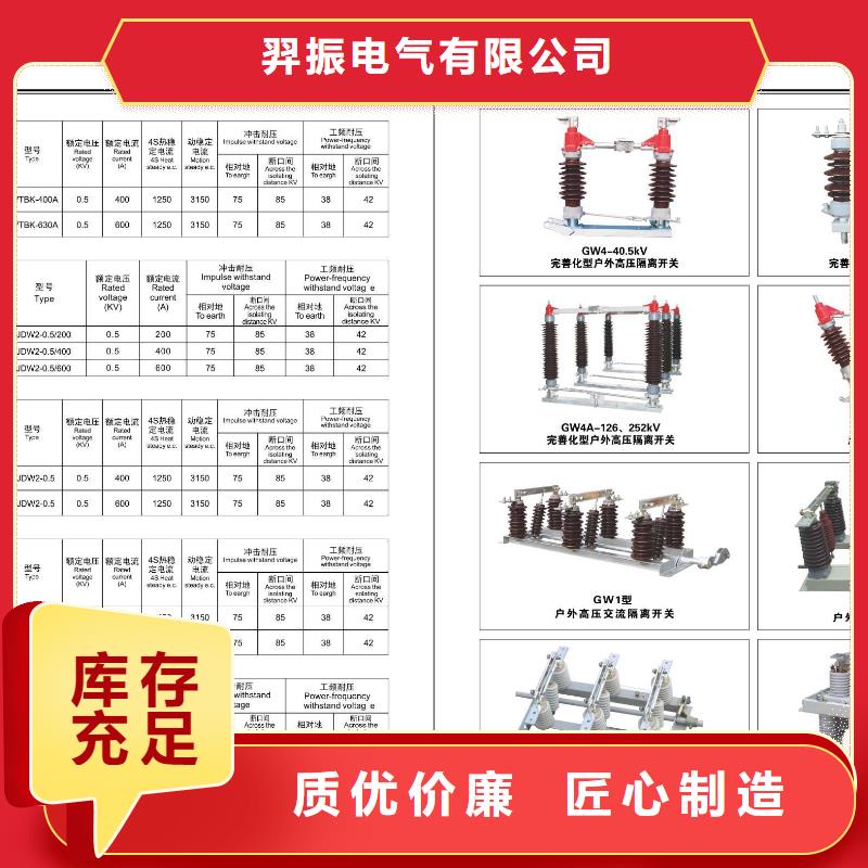 隔离开关厂家视频-隔离开关厂家_山西省忻州市市场覆盖原平|忻府|朔州|晋城|吕梁|长治等